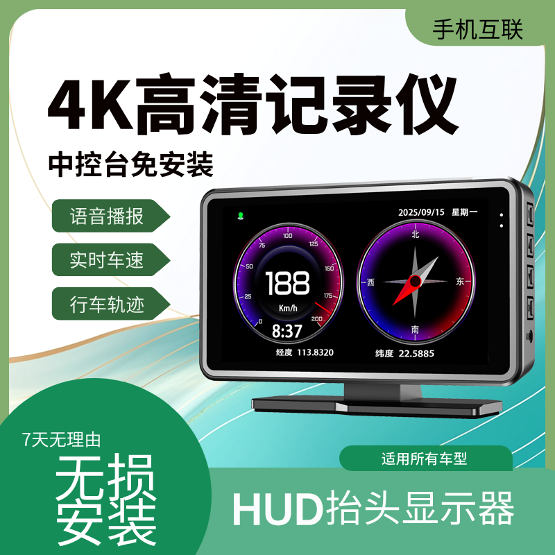 2025新款免走线高清中控行车记录仪辅助驾驶与预警仪一体手机互联