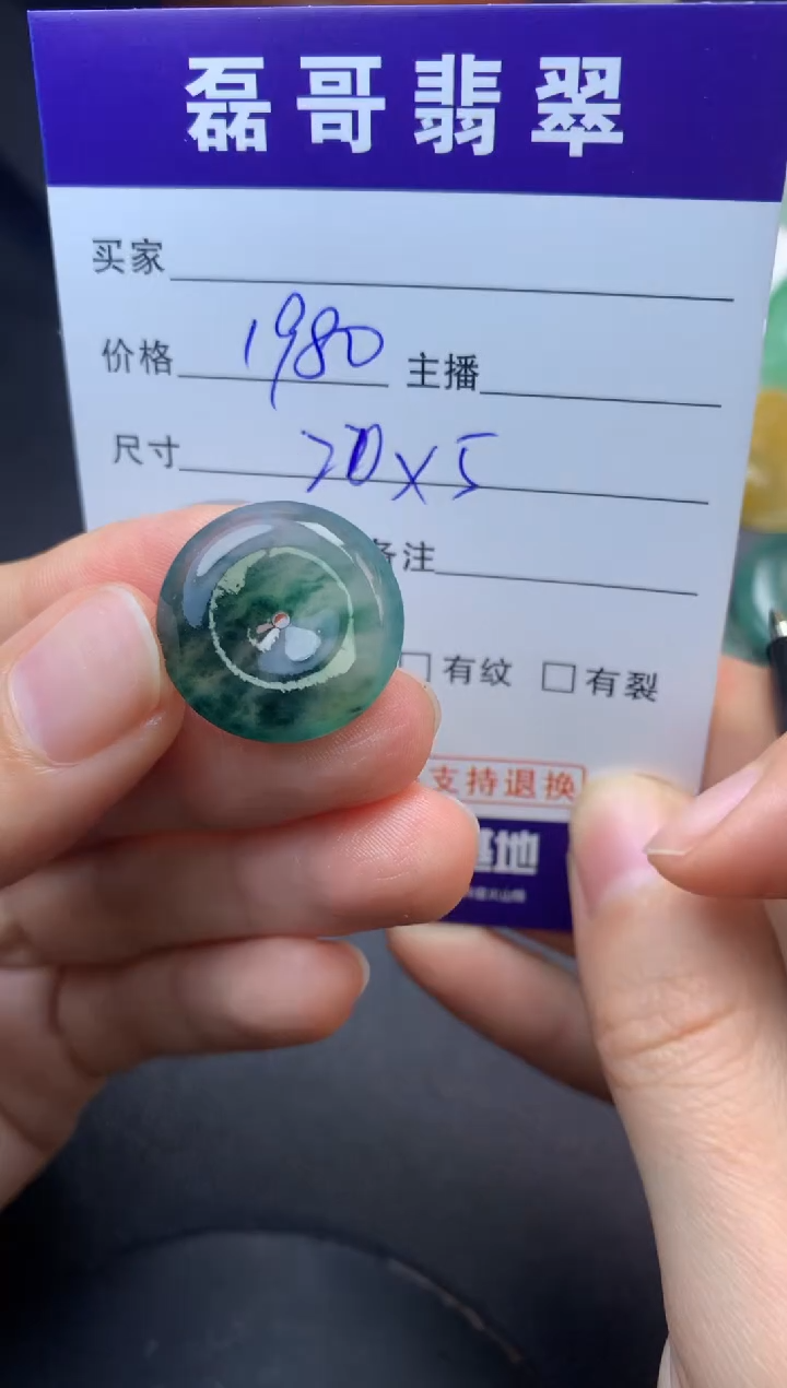 【闪购商品】定制翡翠未镶嵌毛货