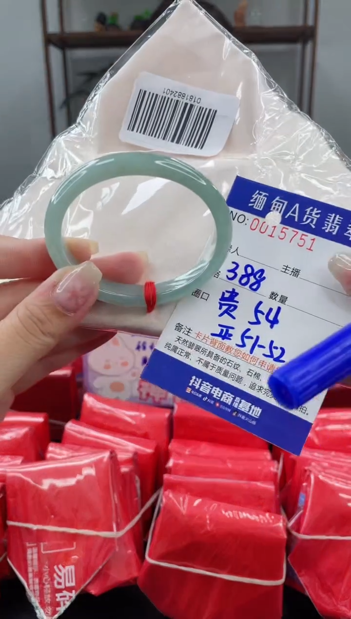 未镶嵌手镯翡翠 