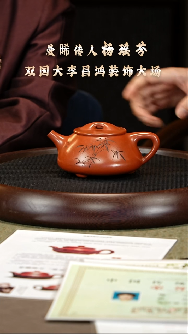 茶壶紫砂46 杨瑶芬 景舟红泥 景舟石瓢330cc