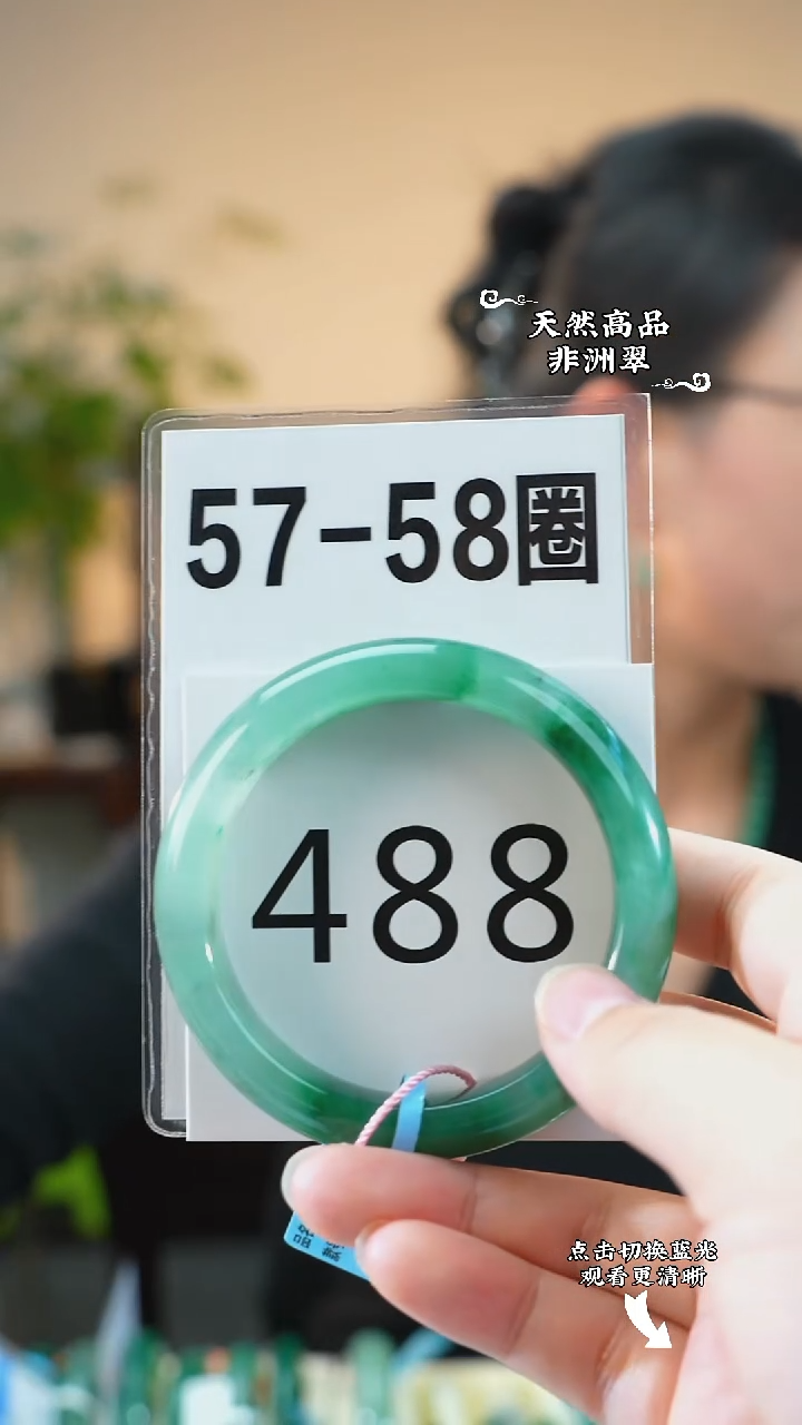 未镶嵌手镯石英质玉（非洲翠）57