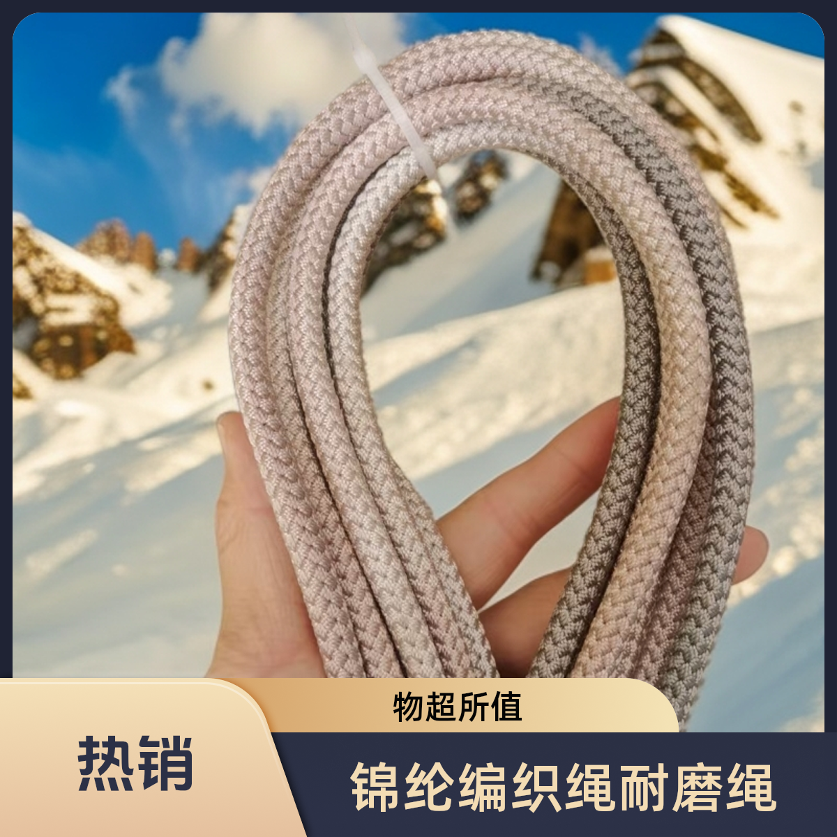 锦纶绳编织绳刹车捆绑绳耐磨耐风化户外晾衣绳吊绳吊物绳子尼龙绳