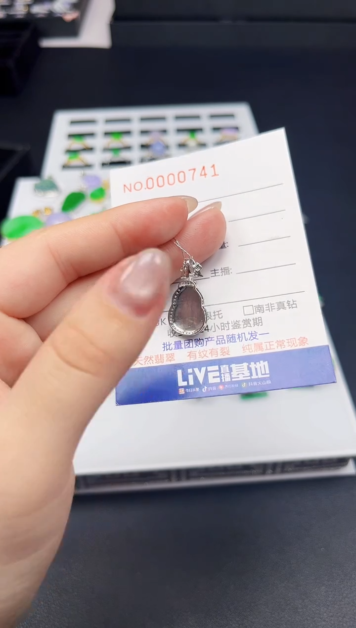 【闪购商品】翡翠吊坠(不含链)18K金镶嵌0741