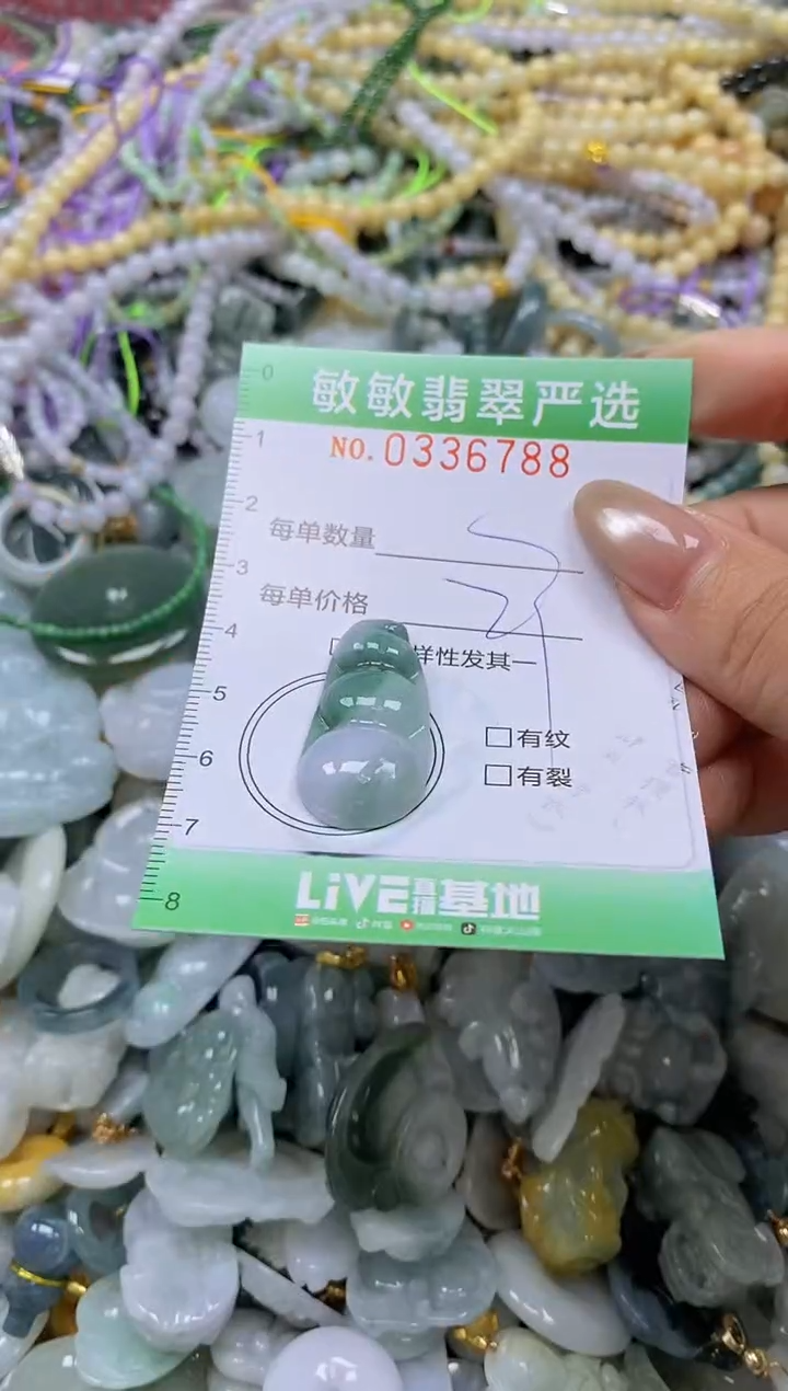 颈饰未镶嵌翡翠闪购0336788