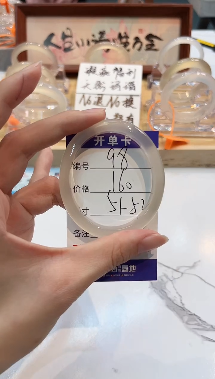 【闪购商品】玛瑙/玉髓手镯未镶嵌98-L马黑1瑕L-L51+