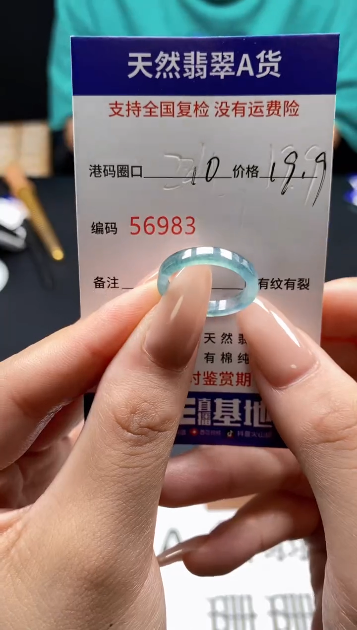 未镶嵌戒指翡翠天然A货翡翠6983