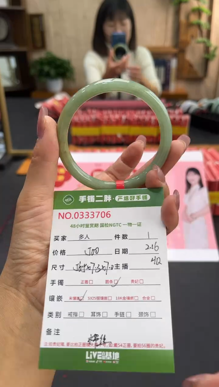 【闪购商品】翡翠手镯（圆镯）未镶嵌多人