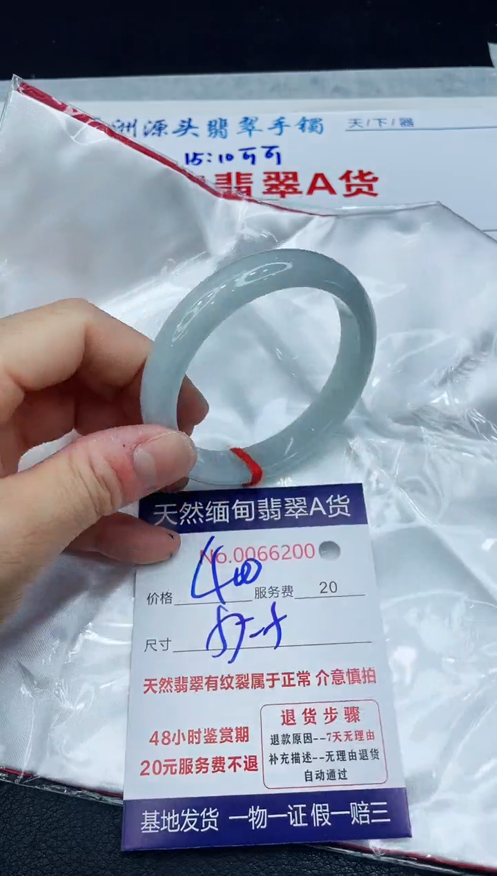 【闪购商品】翡翠手镯未镶嵌1111111111