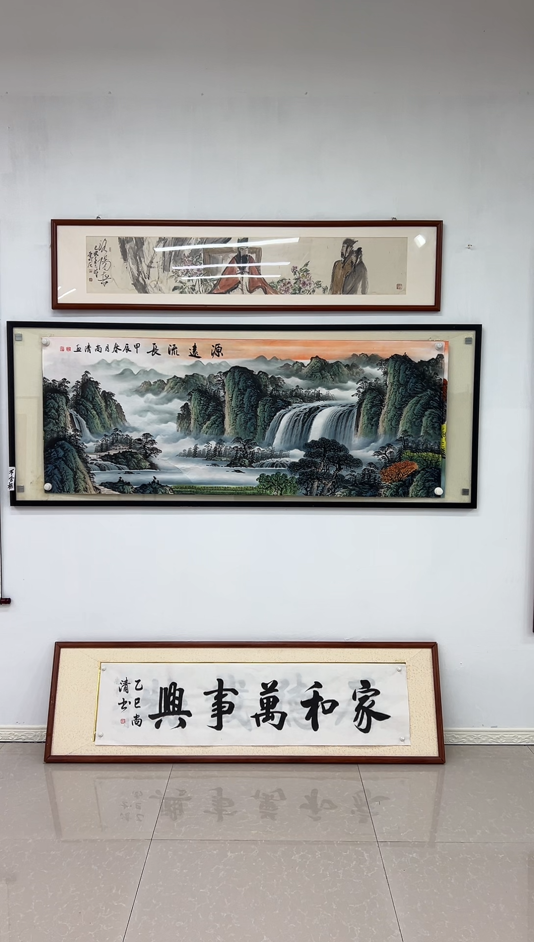 国画《源远流长》画芯未装裱180乘70