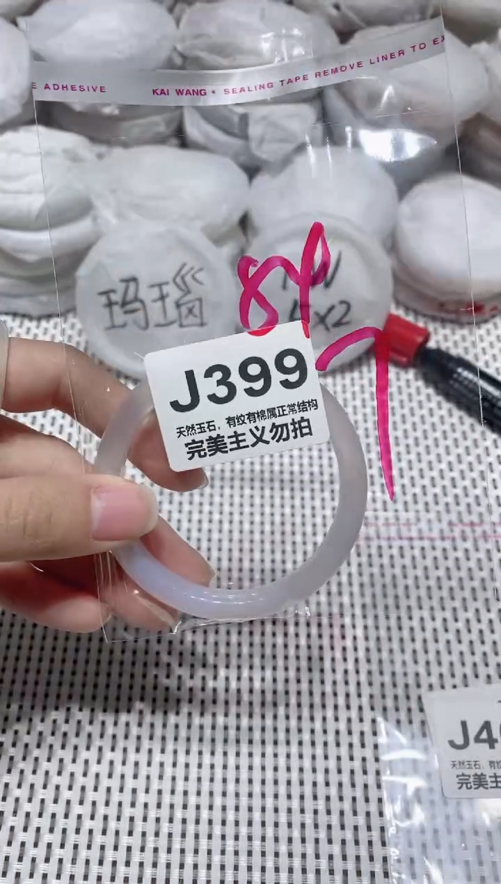 手镯玛瑙/玉髓未镶嵌54
