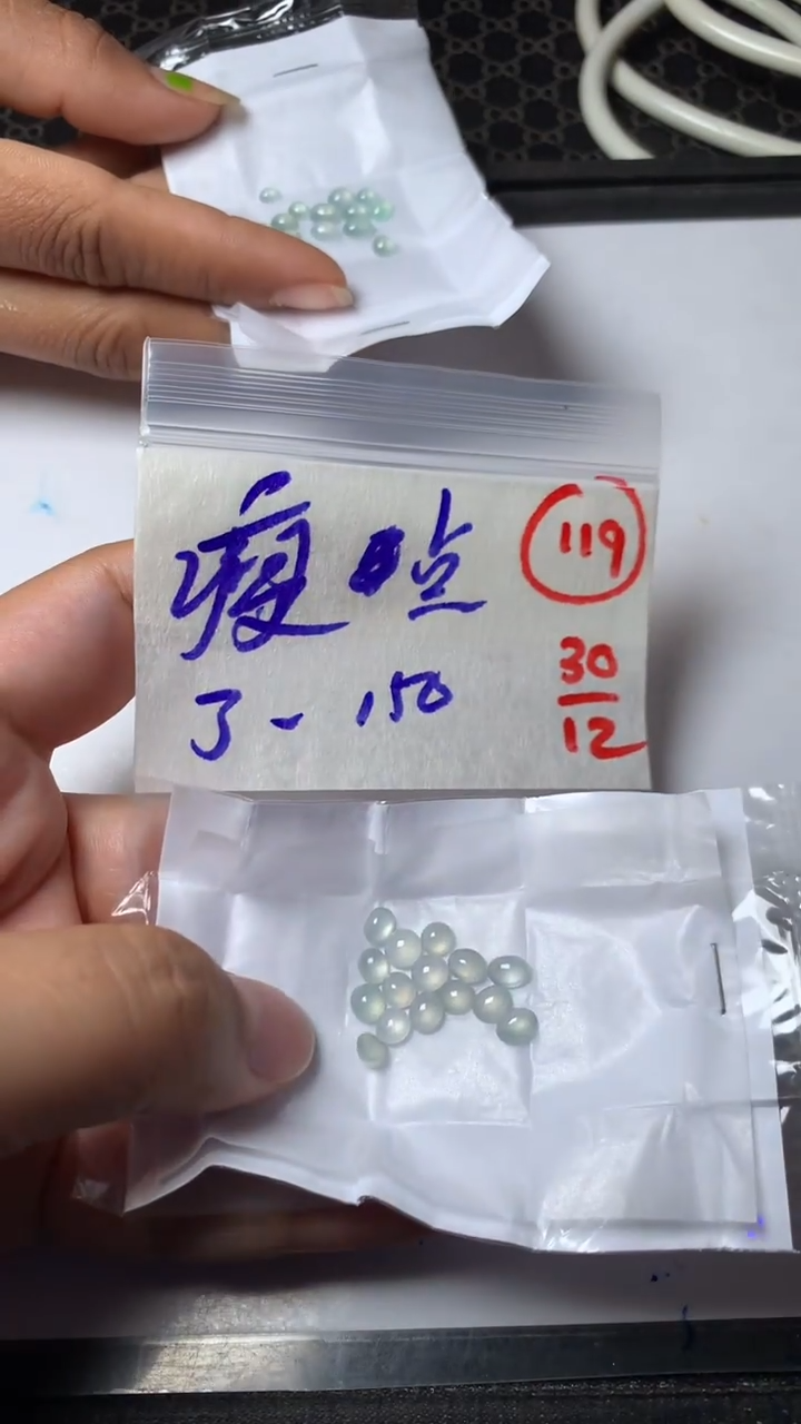 未镶嵌定制翡翠瘦***月缅甸天然翡翠A货119