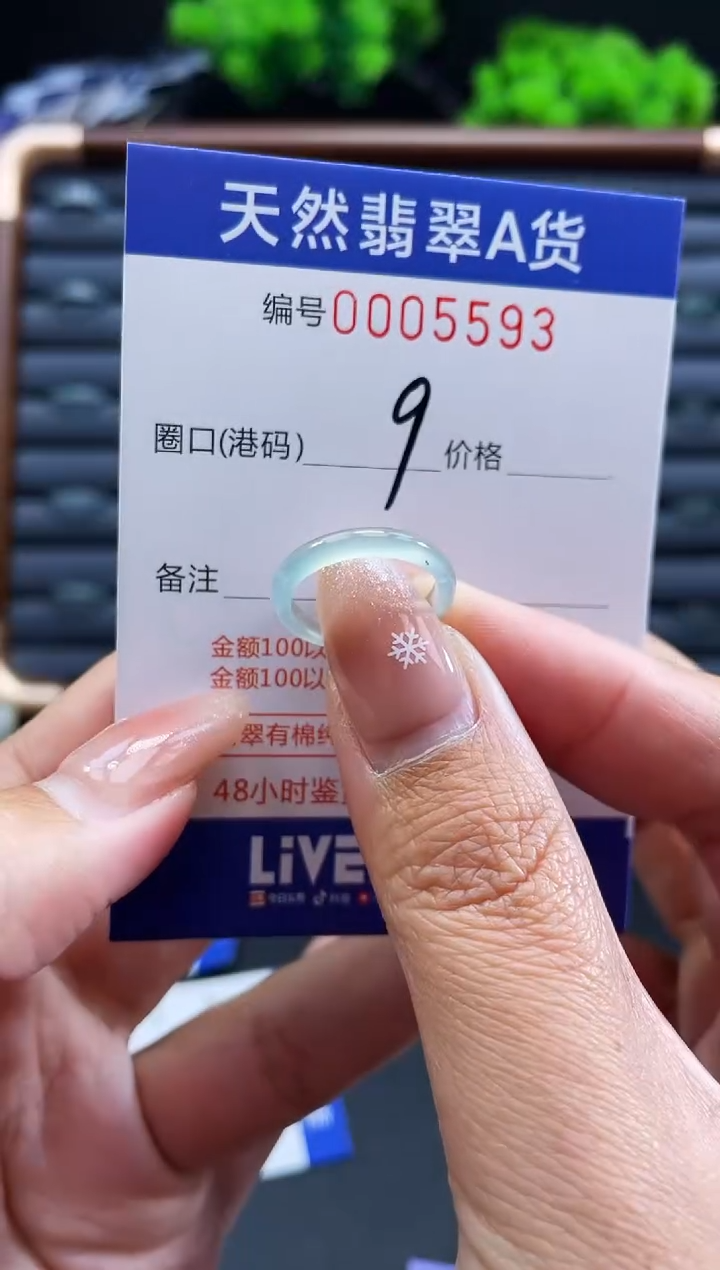 未镶嵌戒指翡翠戒圈