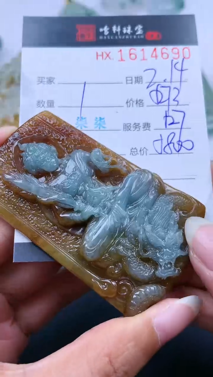 【闪购商品】翡翠挂件未镶嵌哈轩 挂件1