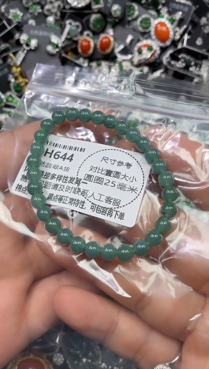 颈饰未镶嵌翡翠H644手串