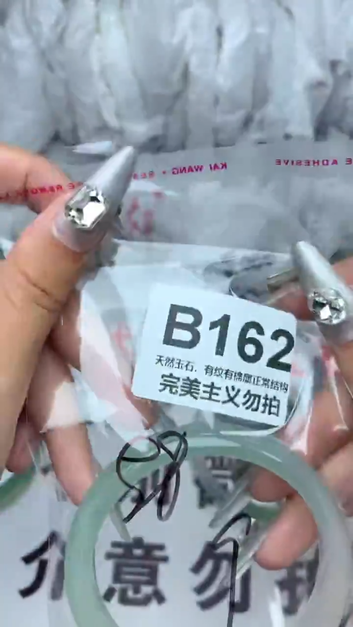 手镯玛瑙/玉髓未镶嵌58