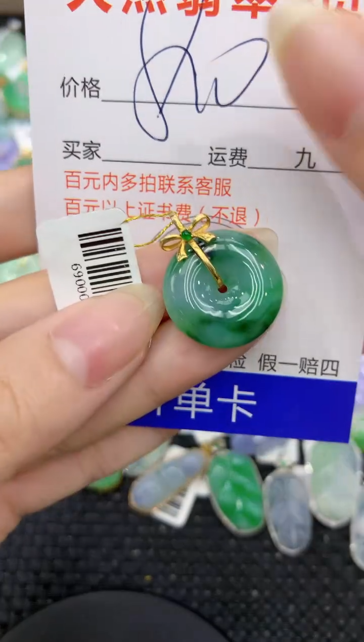 【闪购商品】翡翠颈饰18K金镶嵌8888888888