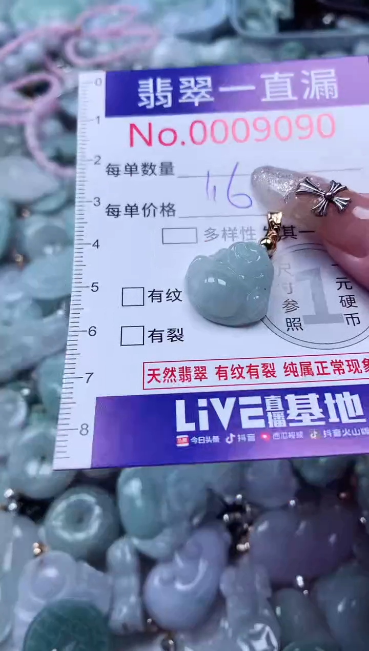 吊坠(不含链)未镶嵌翡翠9090