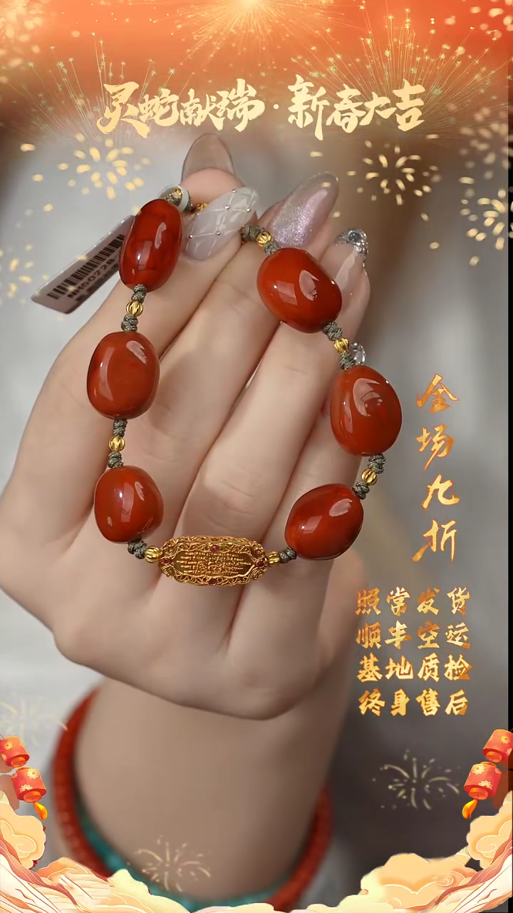 【闪购商品】南红玛瑙手链18K金镶嵌F34（多样性发一件）