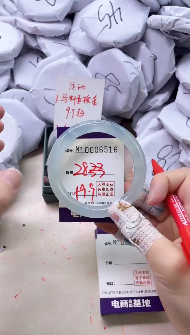 【闪购商品】玛瑙/玉髓手镯未镶嵌6516