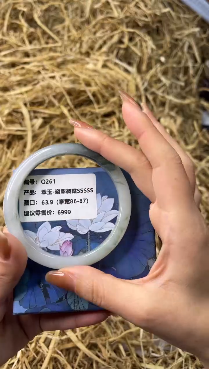 未镶嵌手镯石英质玉Q261-63.9