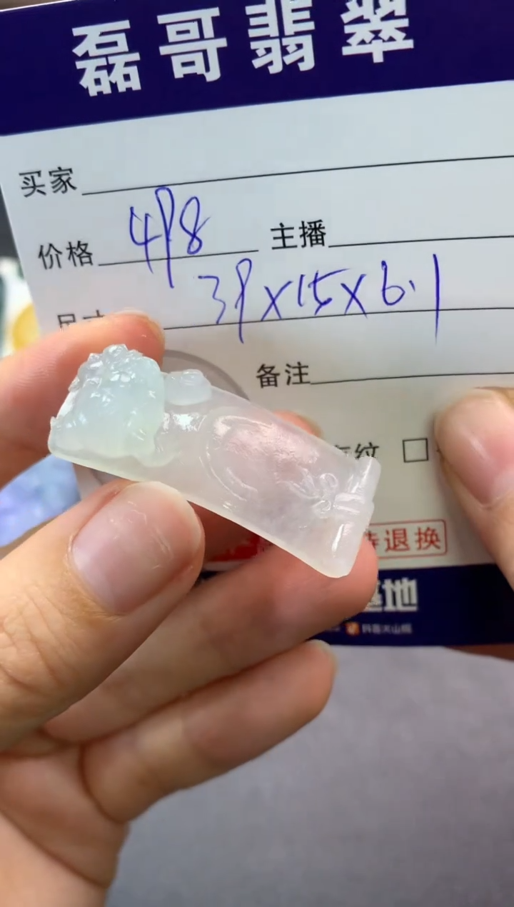 【闪购商品】定制翡翠未镶嵌毛货