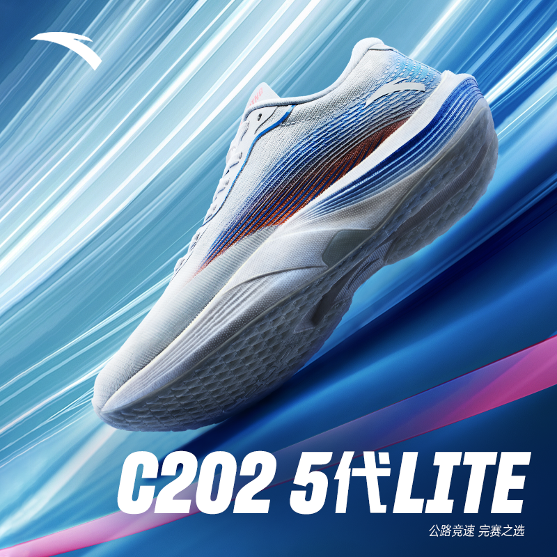 【速C】安踏C202 5代LITE丨公路竞速缓震训练舒适耐磨轻便透气