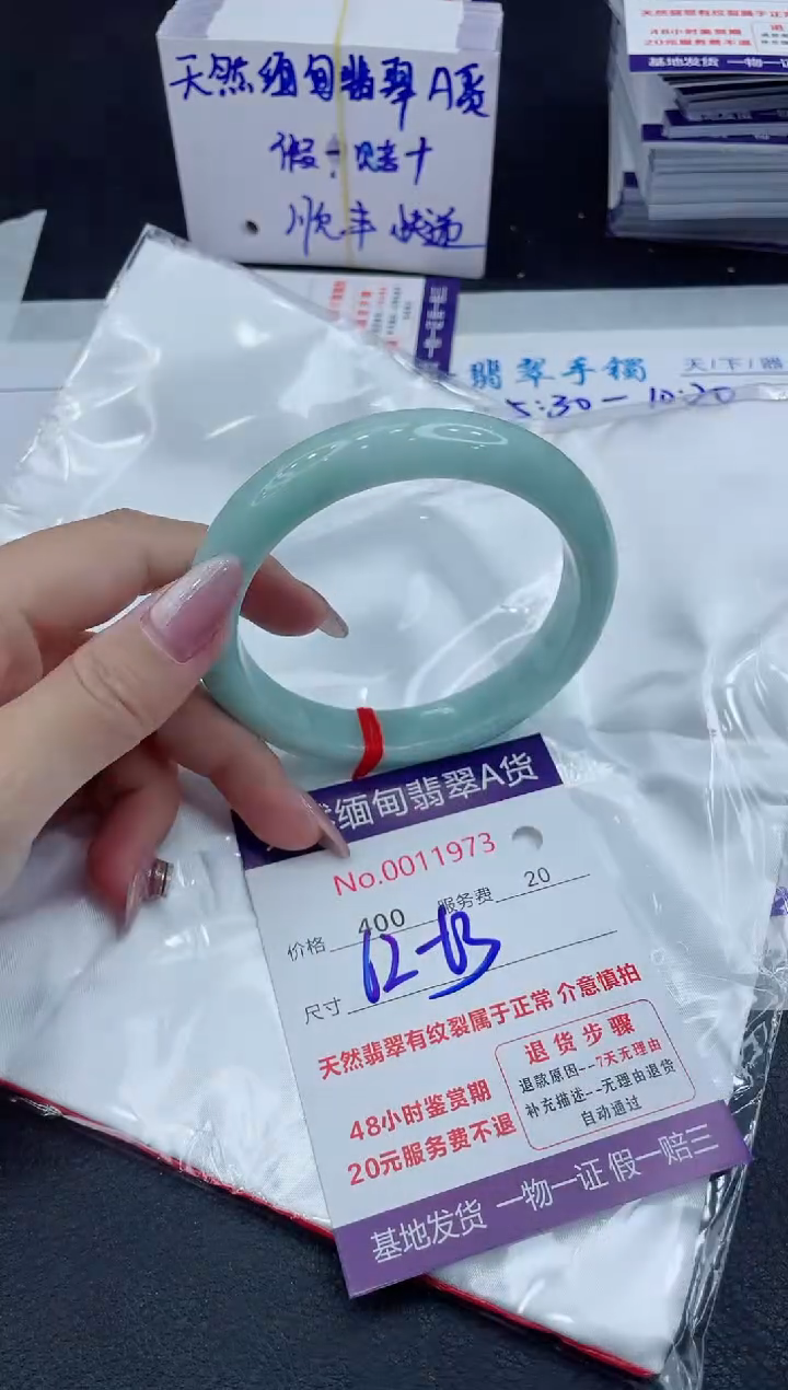 【闪购商品】翡翠手镯未镶嵌11111111111111111