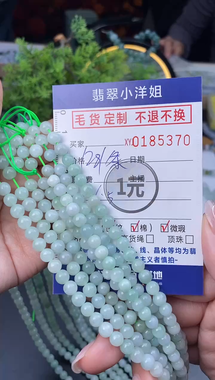 【闪购商品】定制翡翠未镶嵌批量货品 多样性发其一/5370