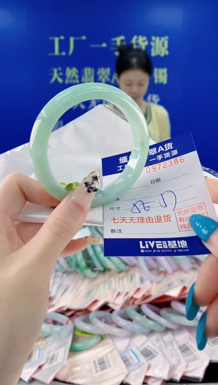 未镶嵌手镯翡翠86