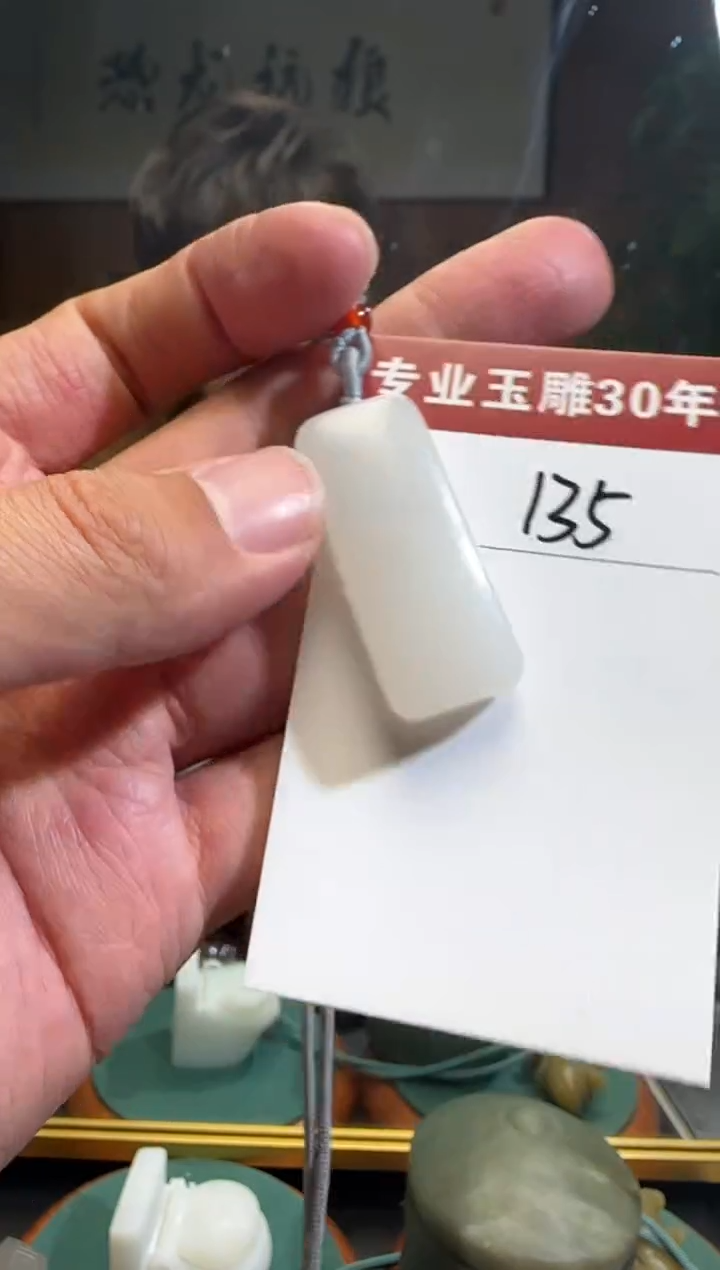 【闪购商品】和田玉挂件未镶嵌135
