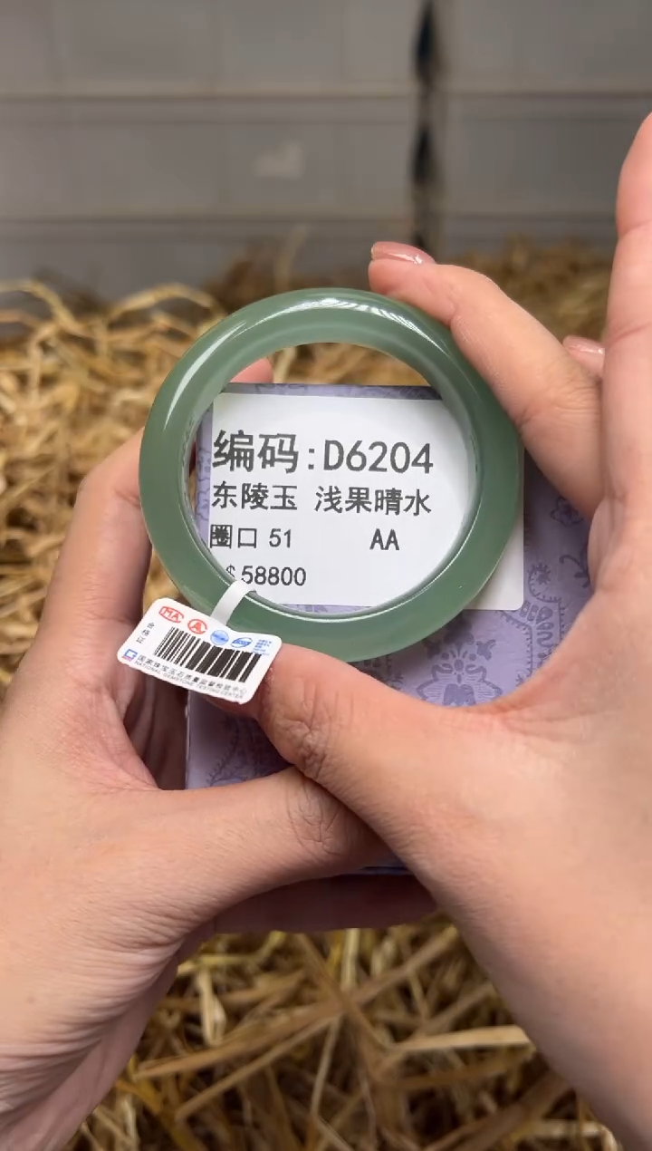 未镶嵌手镯石英质玉D6204
