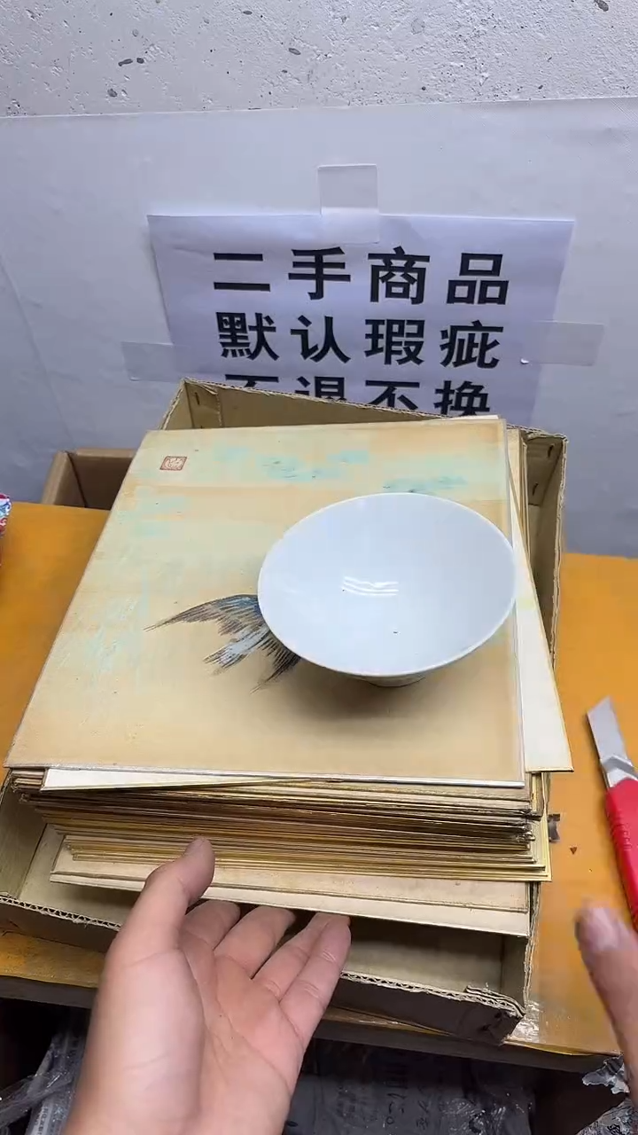 瓷片阳**锈二手商品不退不换