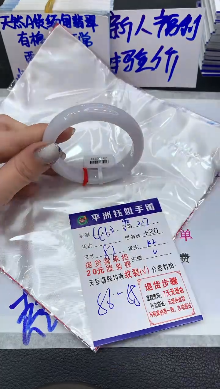 【闪购商品】翡翠手镯未镶嵌1111111111