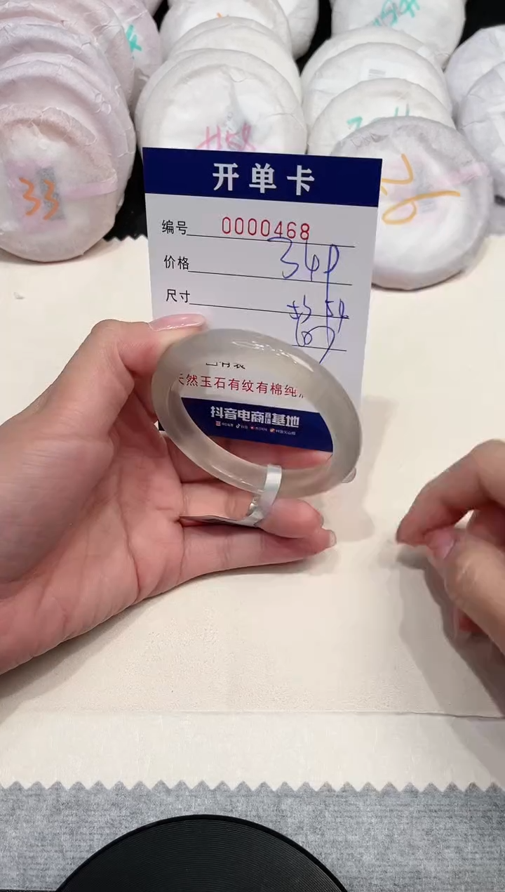 【闪购商品】玛瑙/玉髓手镯未镶嵌468