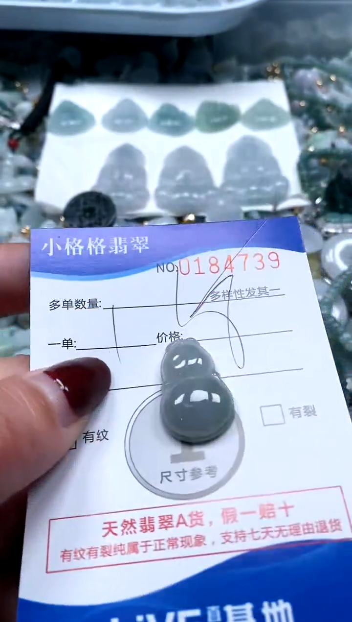 【闪购商品】翡翠颈饰未镶嵌闪购商品0184739