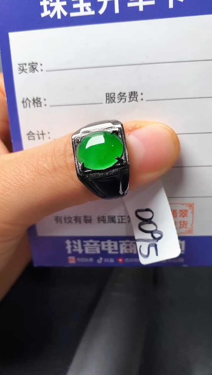 银S925镶嵌戒指翡翠22222