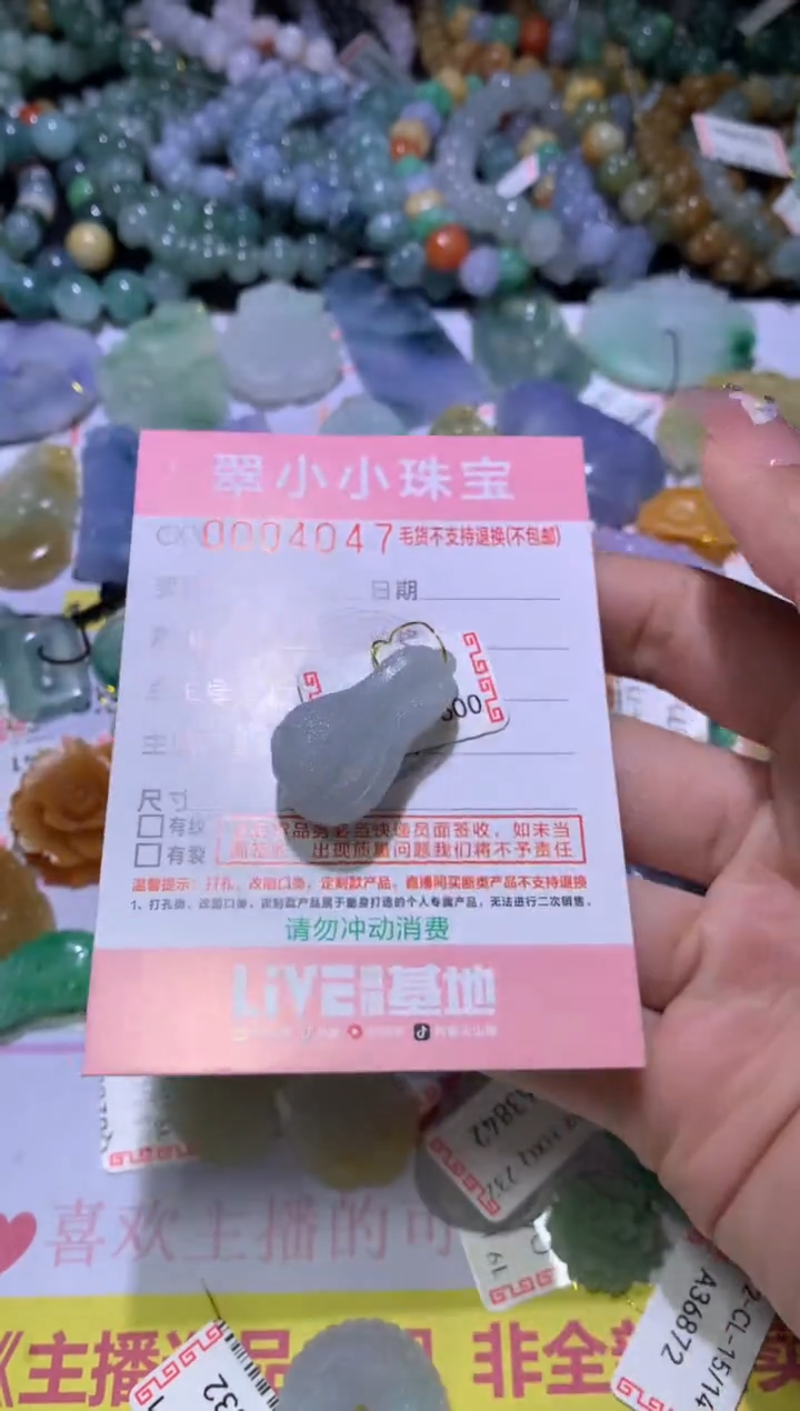 【闪购商品】定制翡翠未镶嵌MJX038071