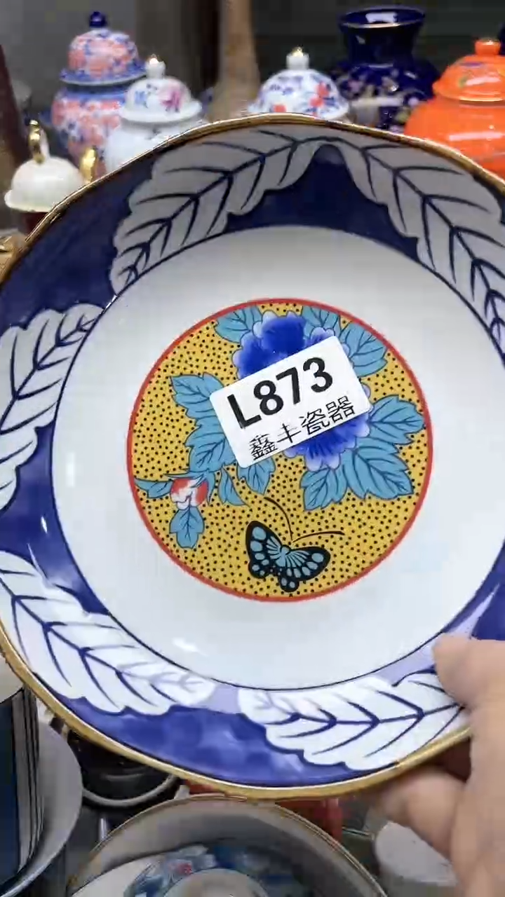 【闪购商品】杯鑫丰瓷器一号品L873