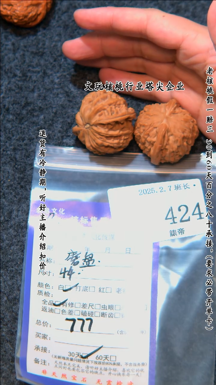 【闪购商品】文玩核桃把件424磨盘