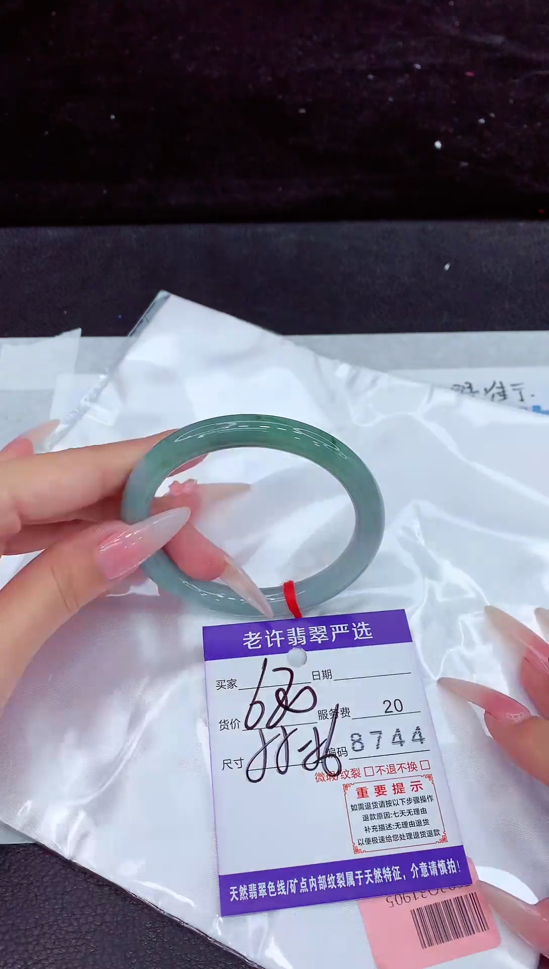 未镶嵌手镯翡翠1