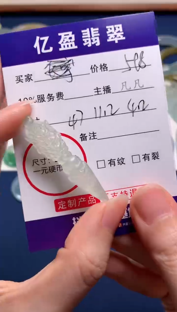 【闪购商品】定制翡翠未镶嵌1001755069