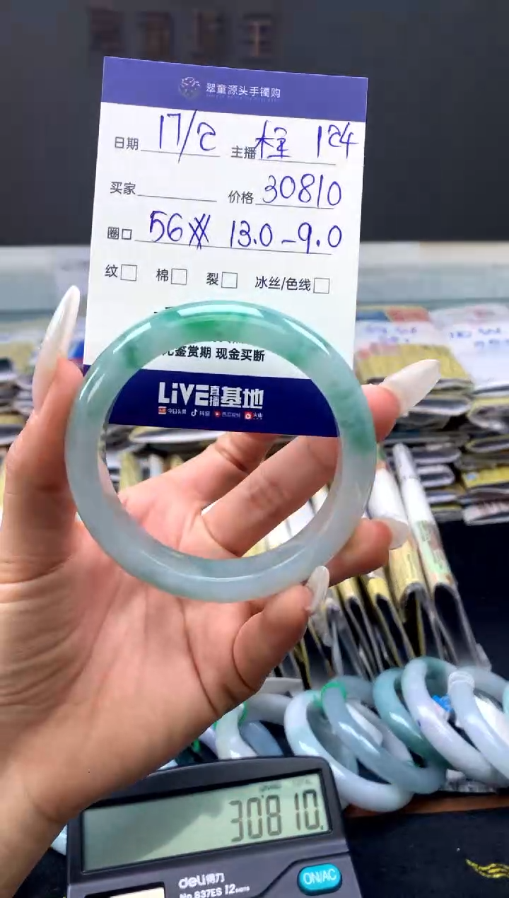 【闪购商品】定制翡翠未镶嵌手镯56#30810元#毛货需抛光