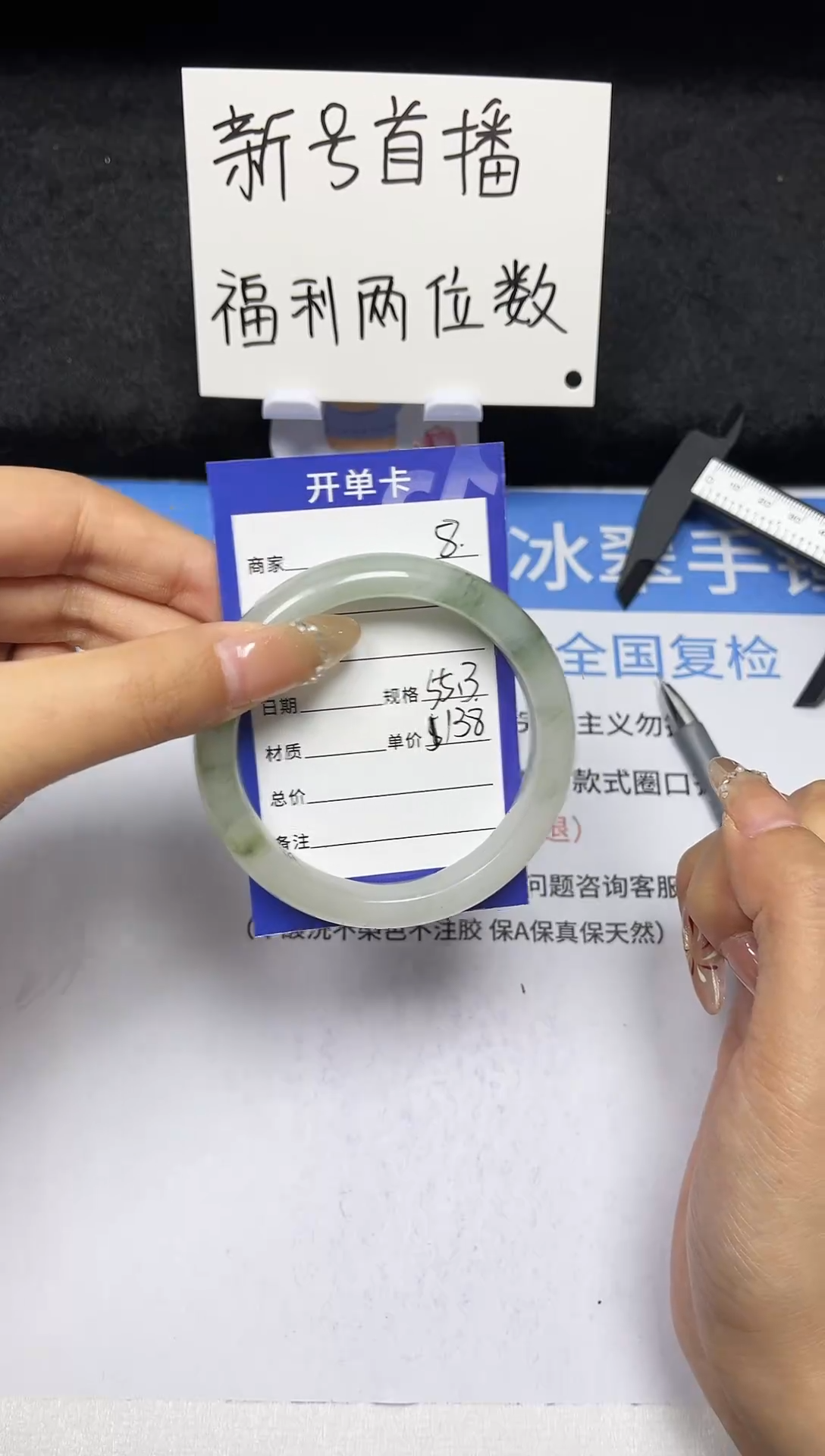 【闪购商品】石英质玉手镯未镶嵌8