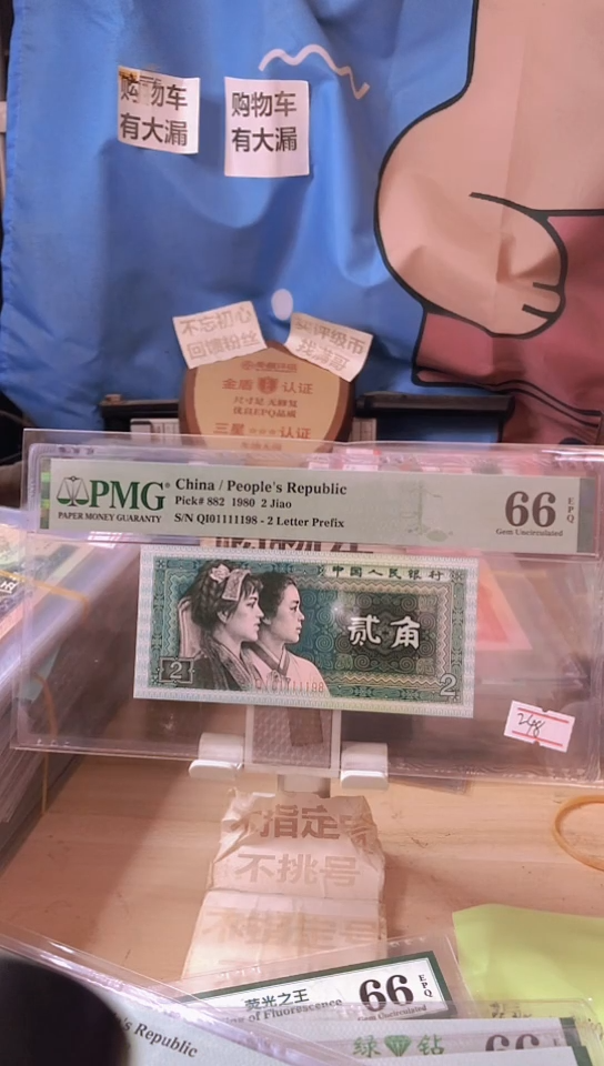 【闪购商品】01111198倒置号老虎身66分！