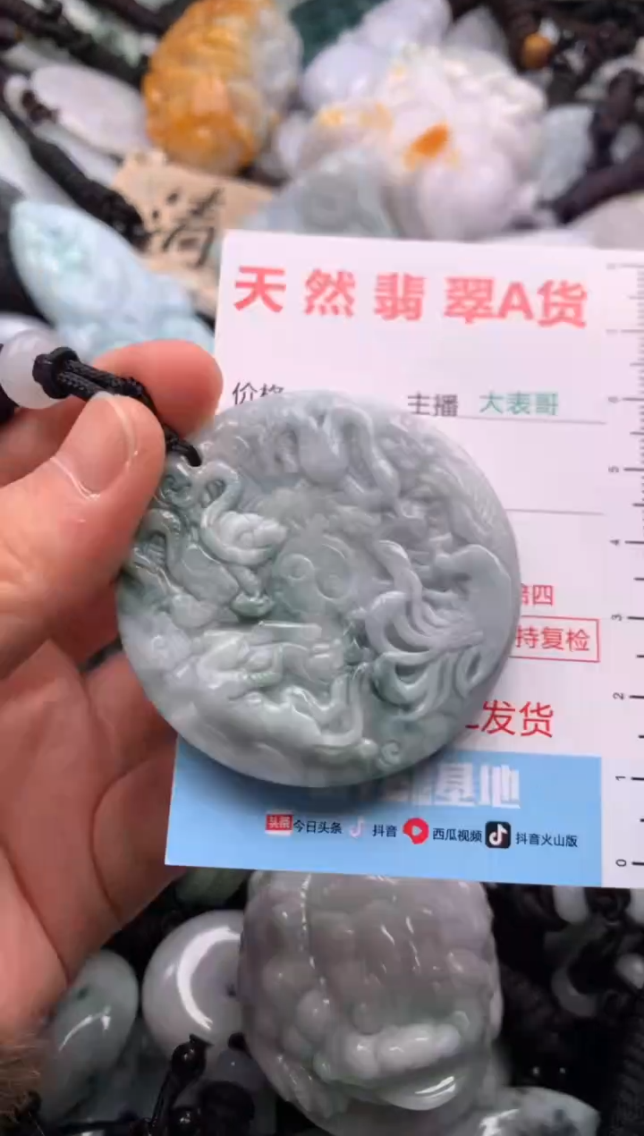 【闪购商品】翡翠吊坠(不含链)未镶嵌1