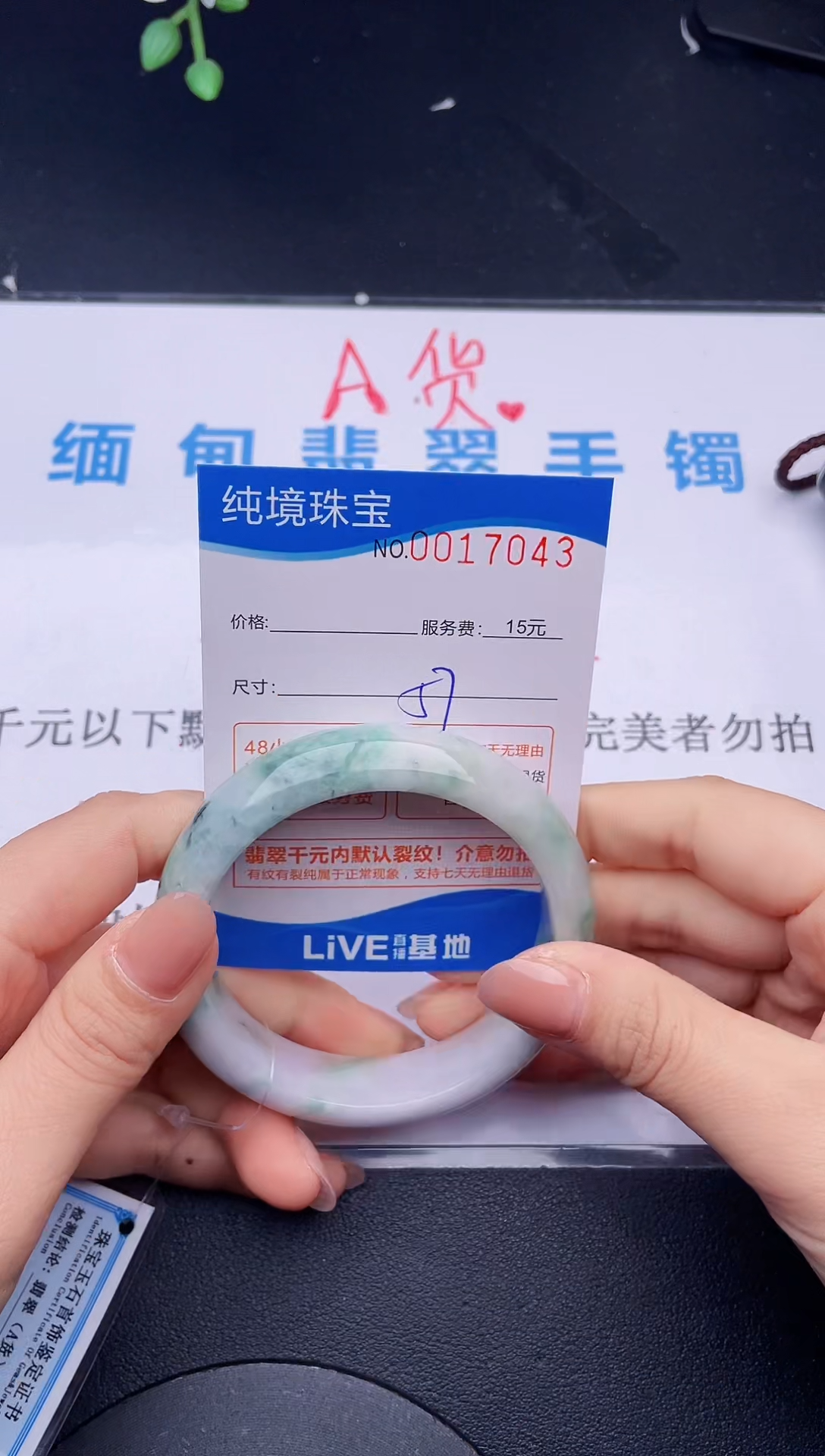 【闪购商品】翡翠未镶嵌手镯43拍哪个图片就是发哪个