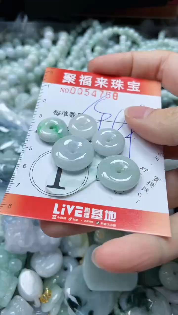 【闪购商品】翡翠颈饰未镶嵌闪购0054758