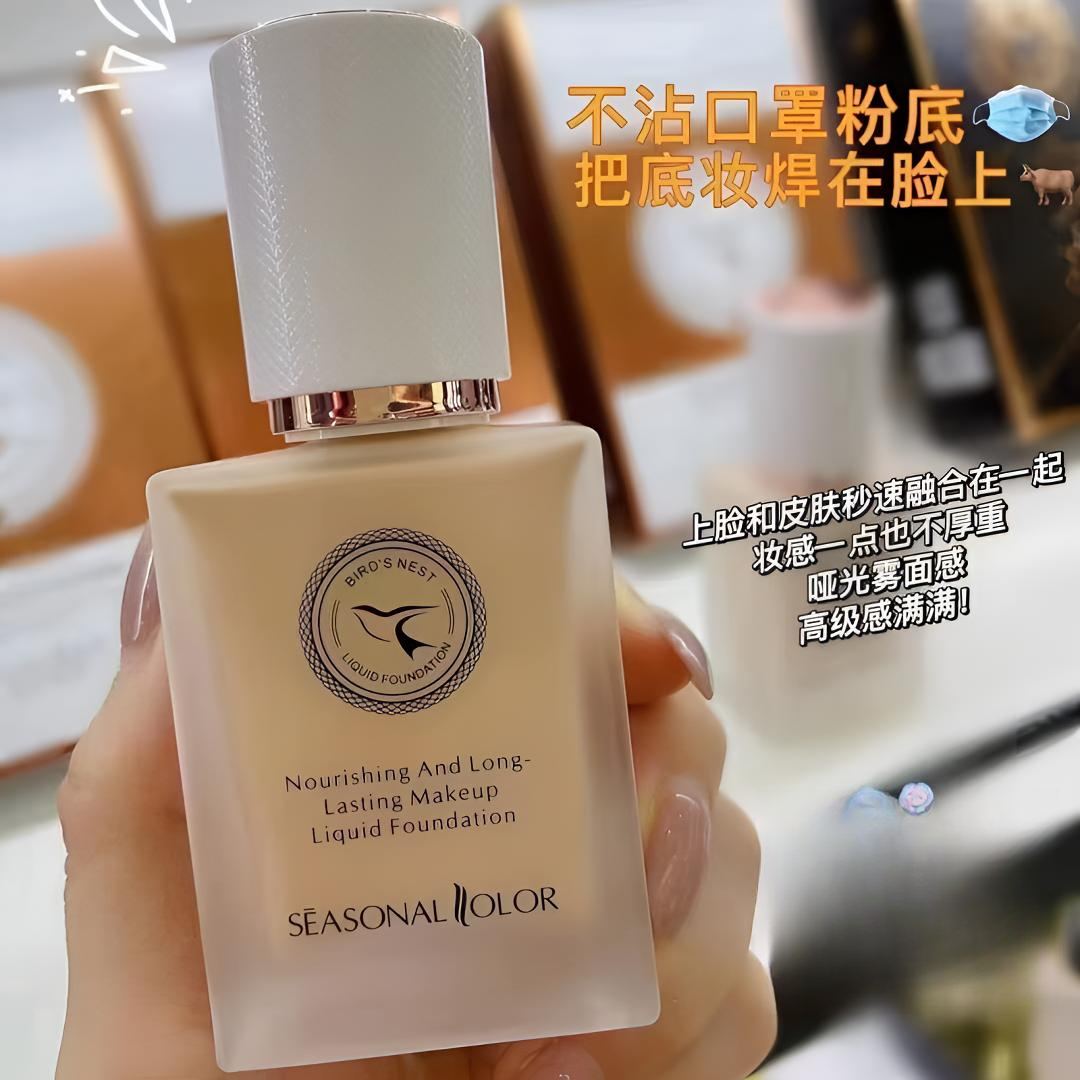 悠然色彩逆时光燕窝肽养肤持妆粉底液
