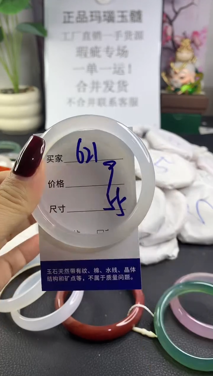 手镯玛瑙/玉髓未镶嵌621