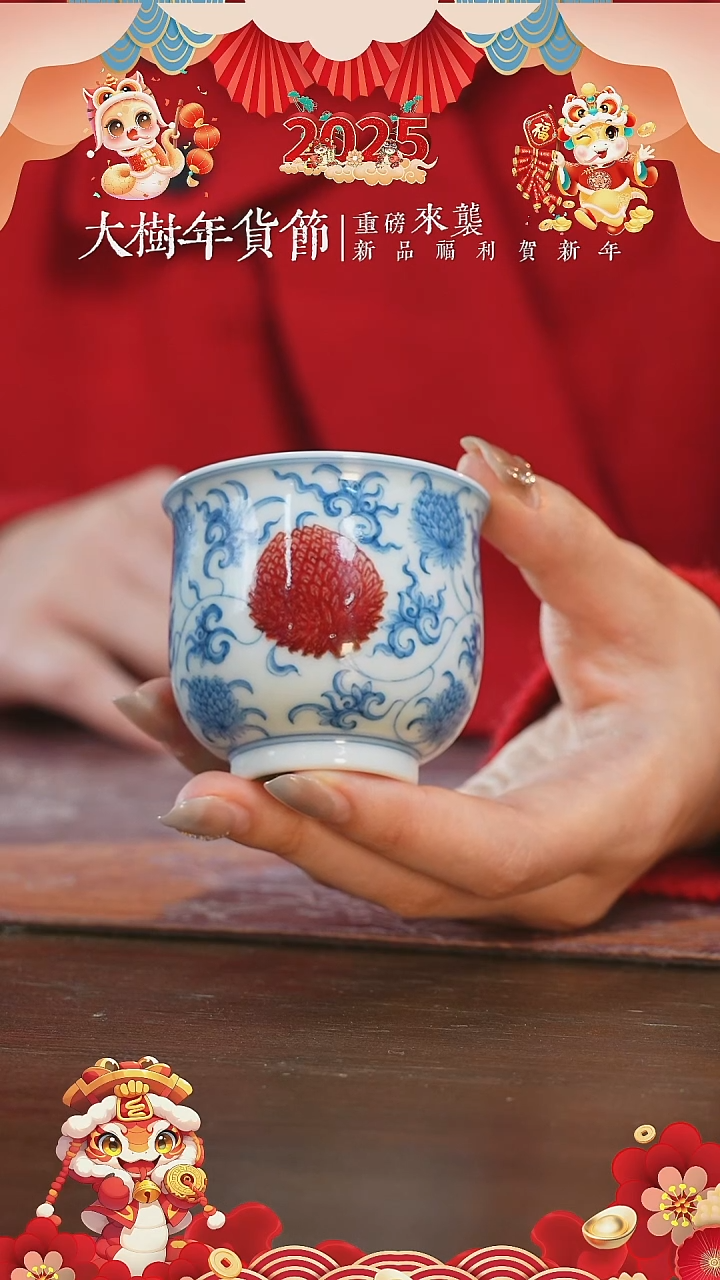 【闪购商品】杯屹朴堂团菊炉式杯